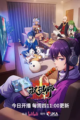 星轨少年 热血机战动漫番剧在线观看